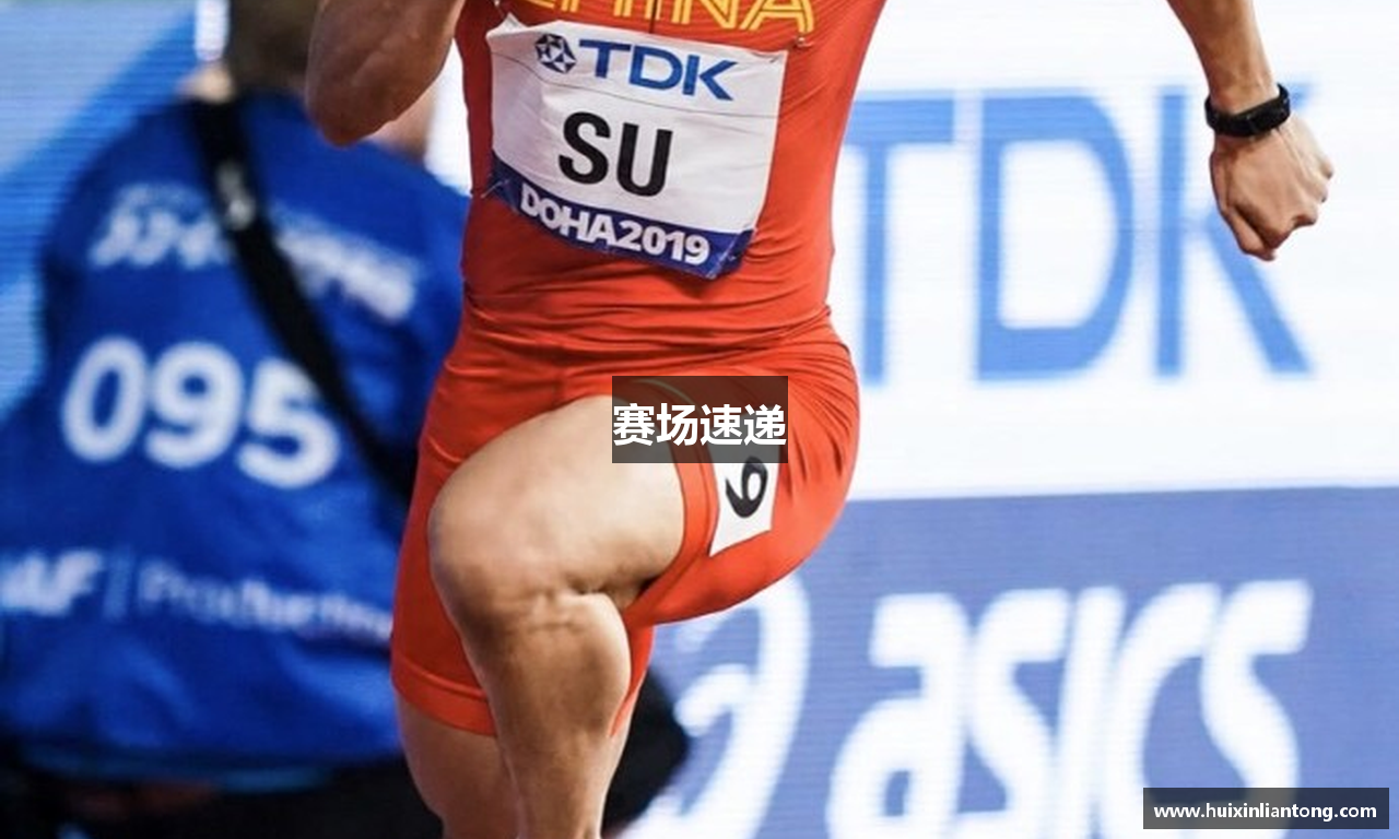 赛场速递